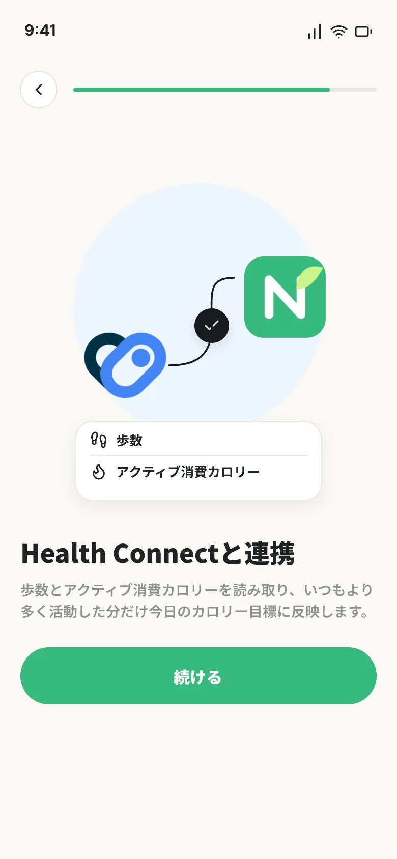 歩数とアクティブ消費カロリーをHealth Connectから取り込むAndroid版Nourelyの画面
