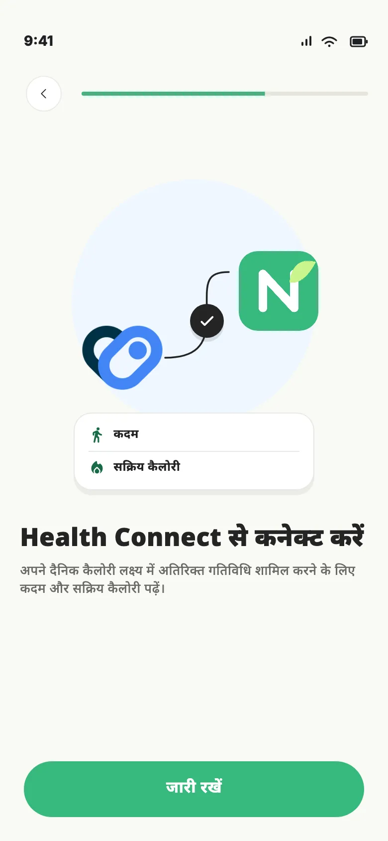 Android पर Nourely, जो Health Connect से कदमों और सक्रिय कैलोरी का डेटा जोड़ रहा है